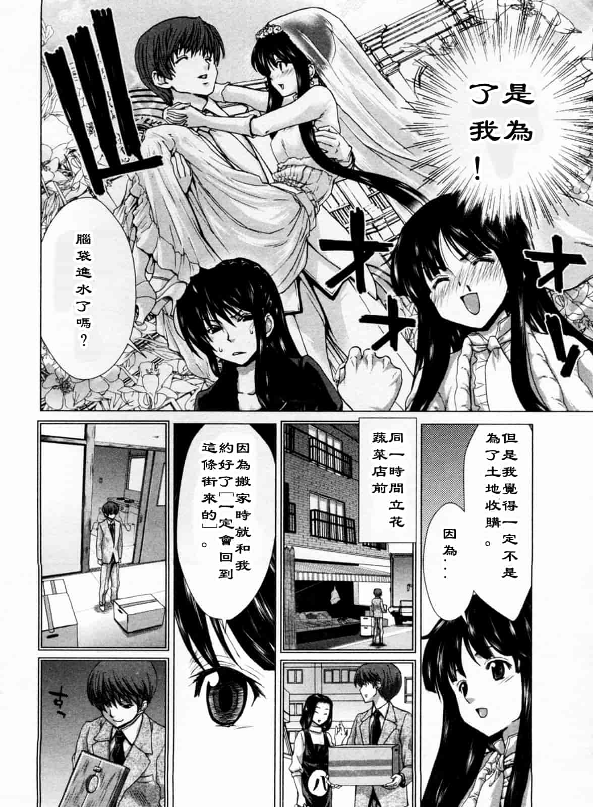 汉化版-[堀博昭] 迎撃商店街 1_第1集