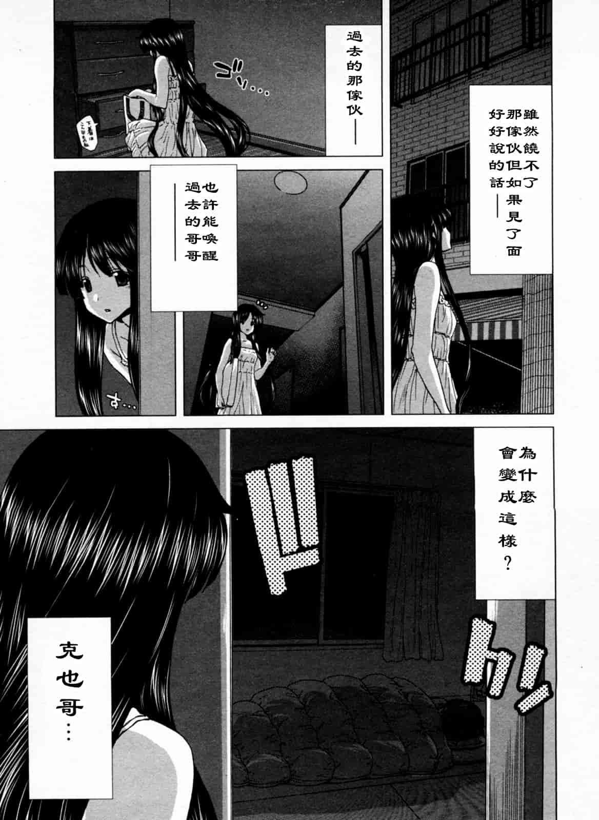 汉化版-[堀博昭] 迎撃商店街 1_第3集