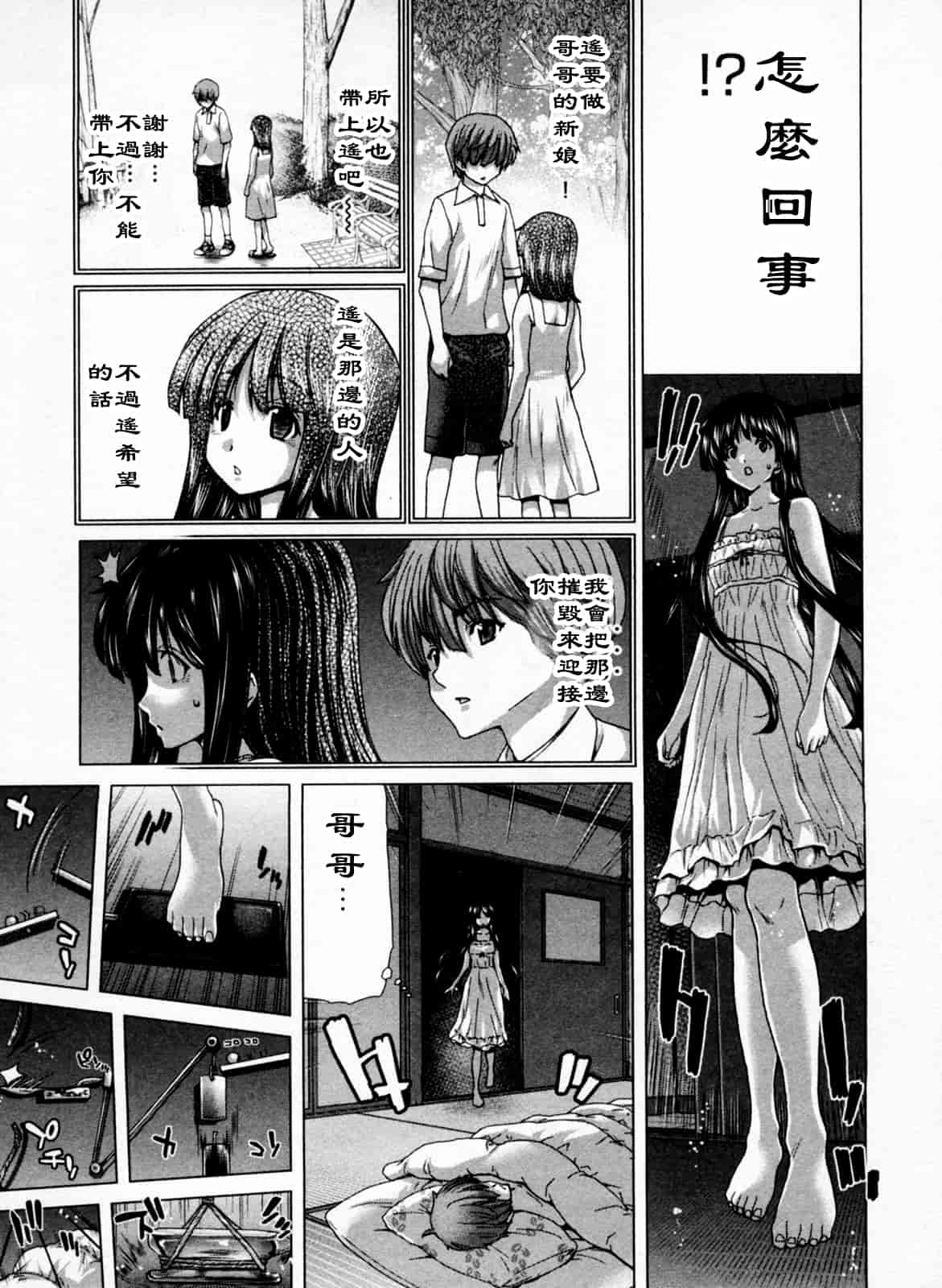 汉化版-[堀博昭] 迎撃商店街 1_第3集