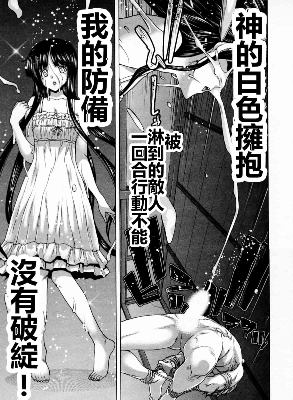汉化版-[堀博昭] 迎撃商店街 1_第3集