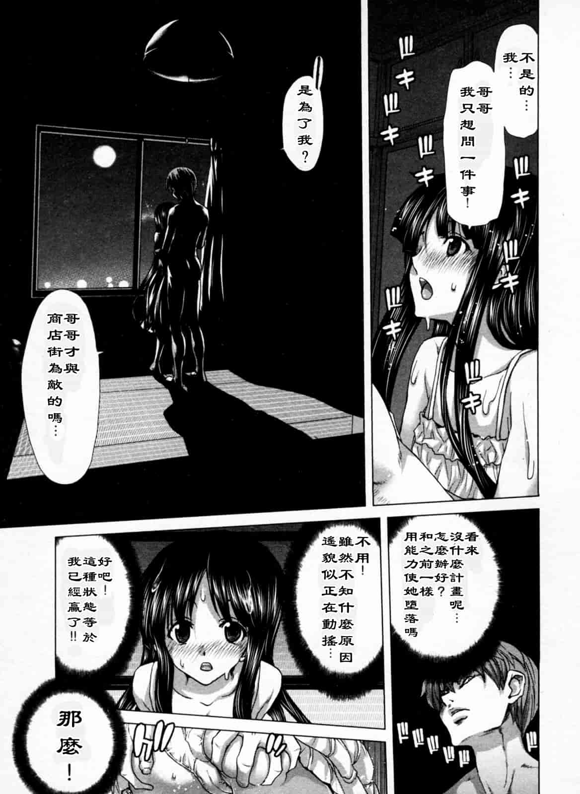 汉化版-[堀博昭] 迎撃商店街 1_第3集