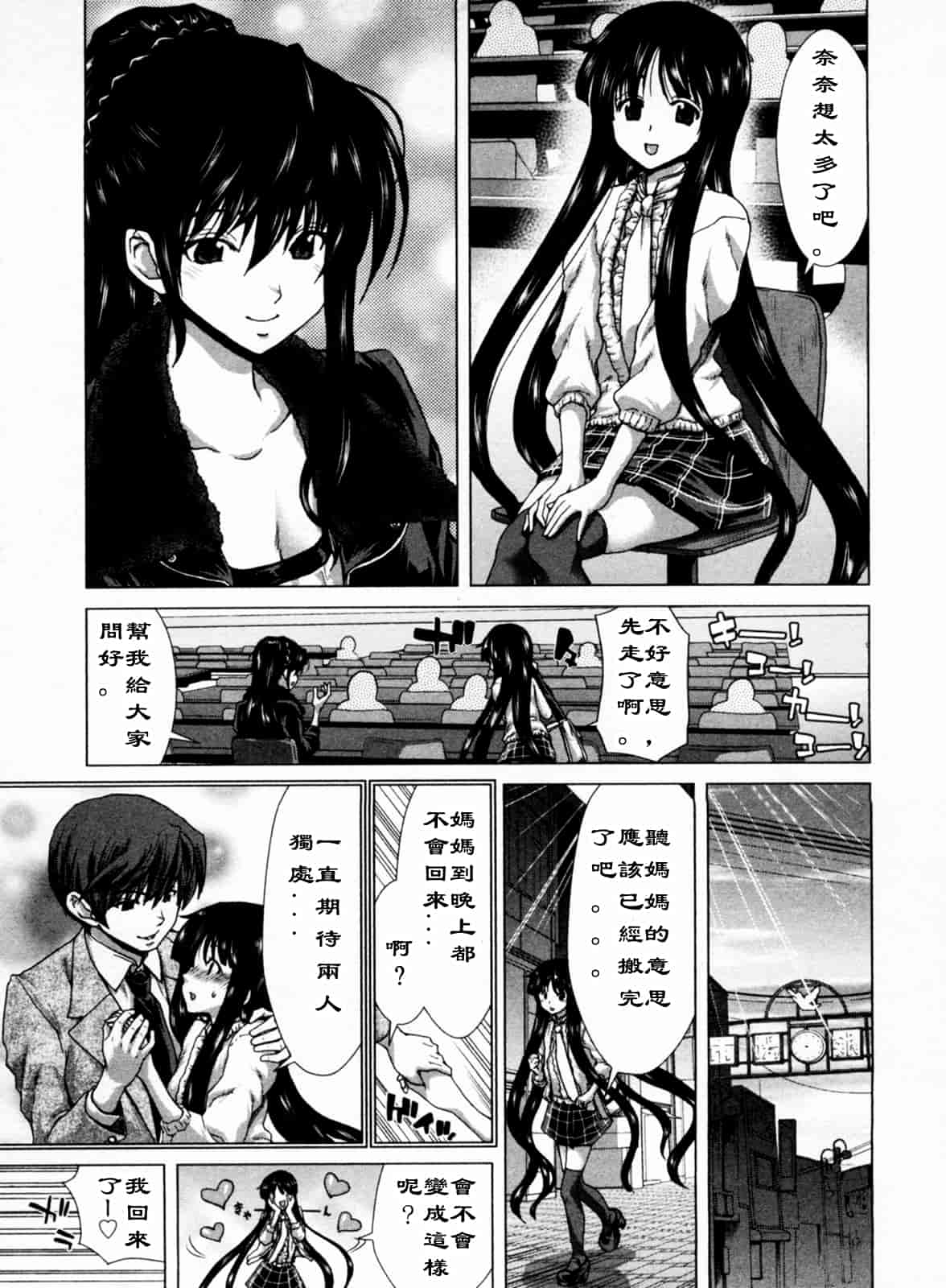 汉化版-[堀博昭] 迎撃商店街 1_第1集