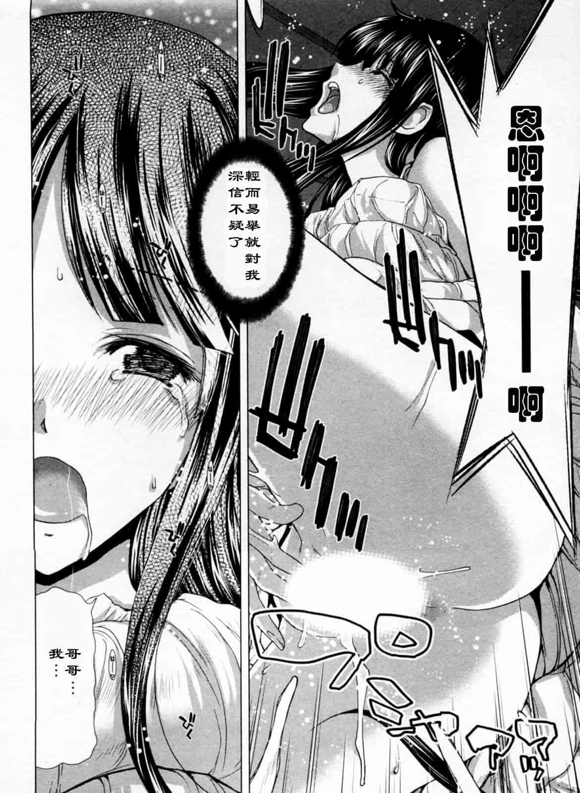汉化版-[堀博昭] 迎撃商店街 1_第4集