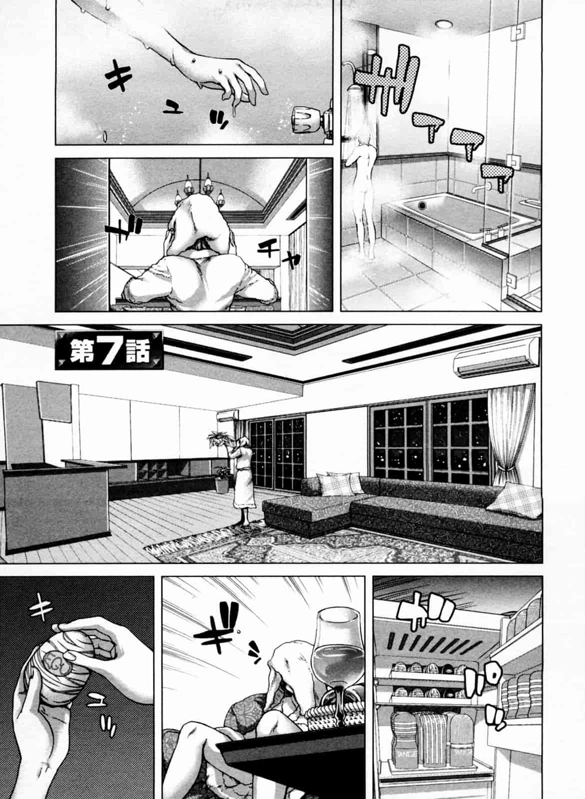 汉化版-[堀博昭] 迎撃商店街 1_第4集
