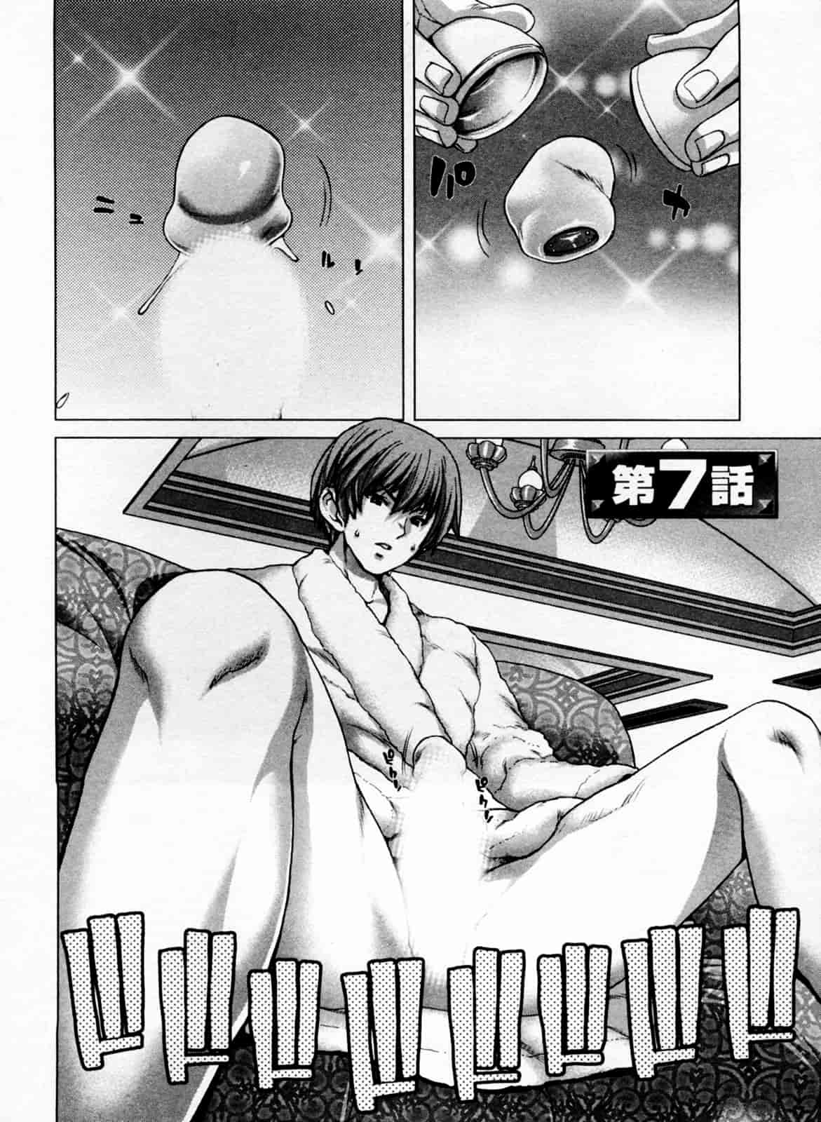 汉化版-[堀博昭] 迎撃商店街 1_第4集