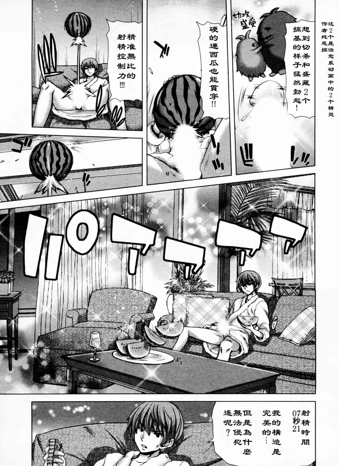 汉化版-[堀博昭] 迎撃商店街 1_第4集