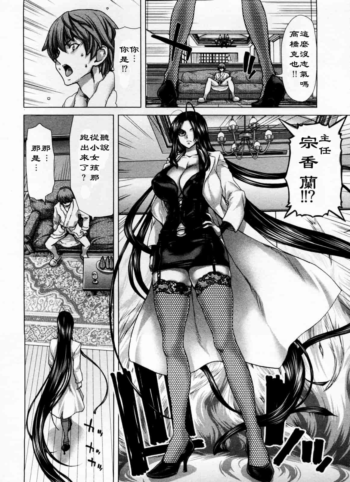 汉化版-[堀博昭] 迎撃商店街 1_第4集