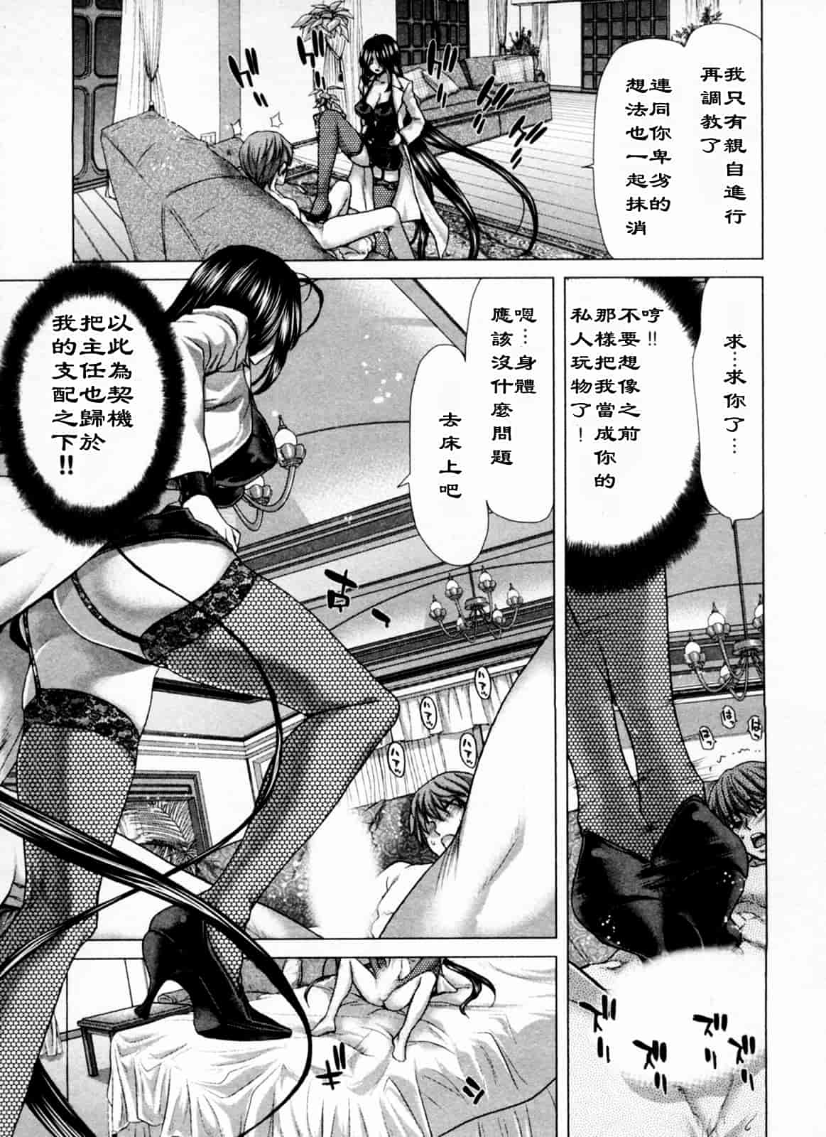 汉化版-[堀博昭] 迎撃商店街 1_第4集