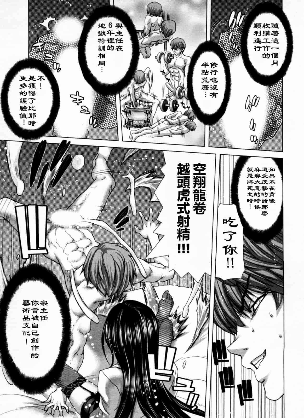 汉化版-[堀博昭] 迎撃商店街 1_第4集