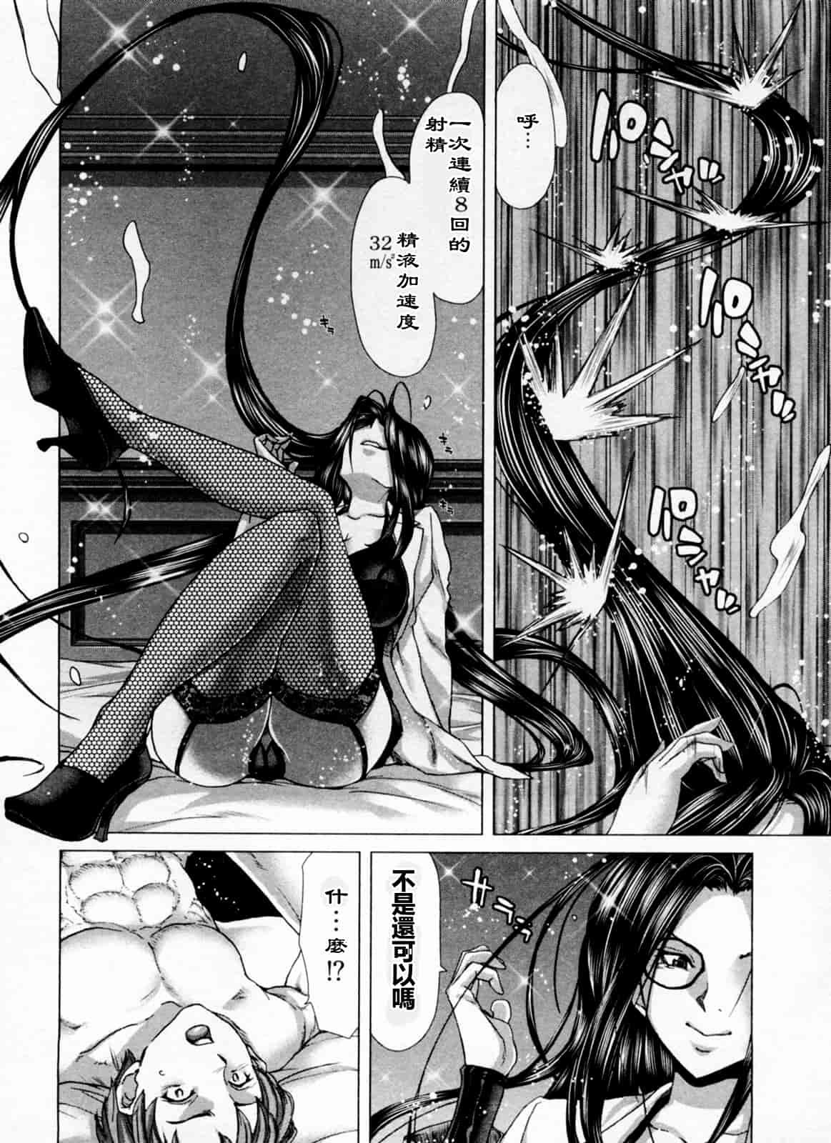 汉化版-[堀博昭] 迎撃商店街 1_第4集