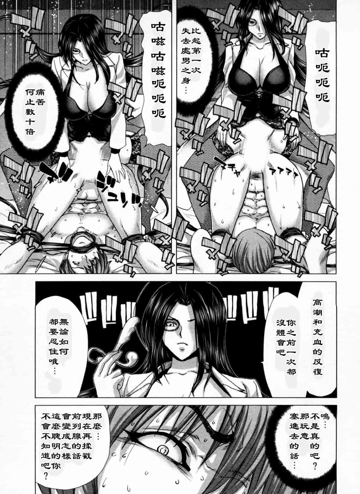 汉化版-[堀博昭] 迎撃商店街 1_第4集