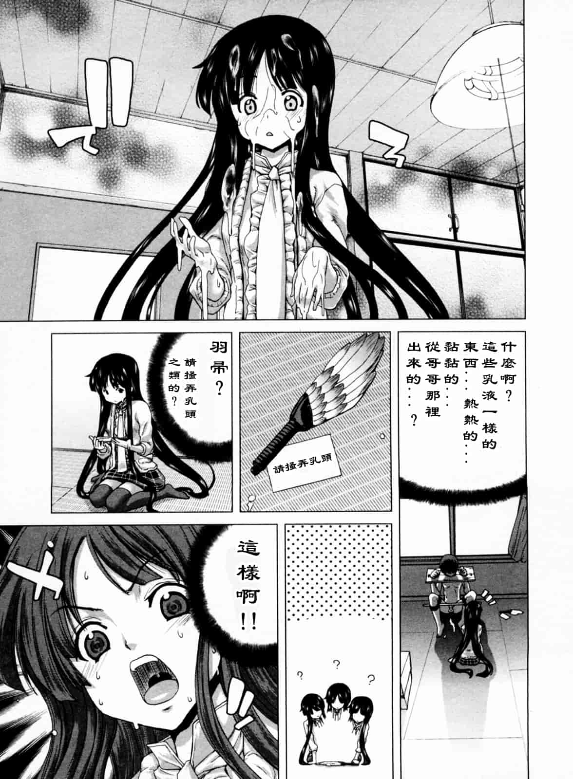 汉化版-[堀博昭] 迎撃商店街 1_第1集