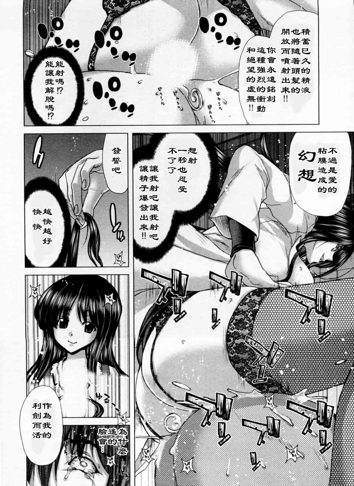 汉化版-[堀博昭] 迎撃商店街 1_第4集