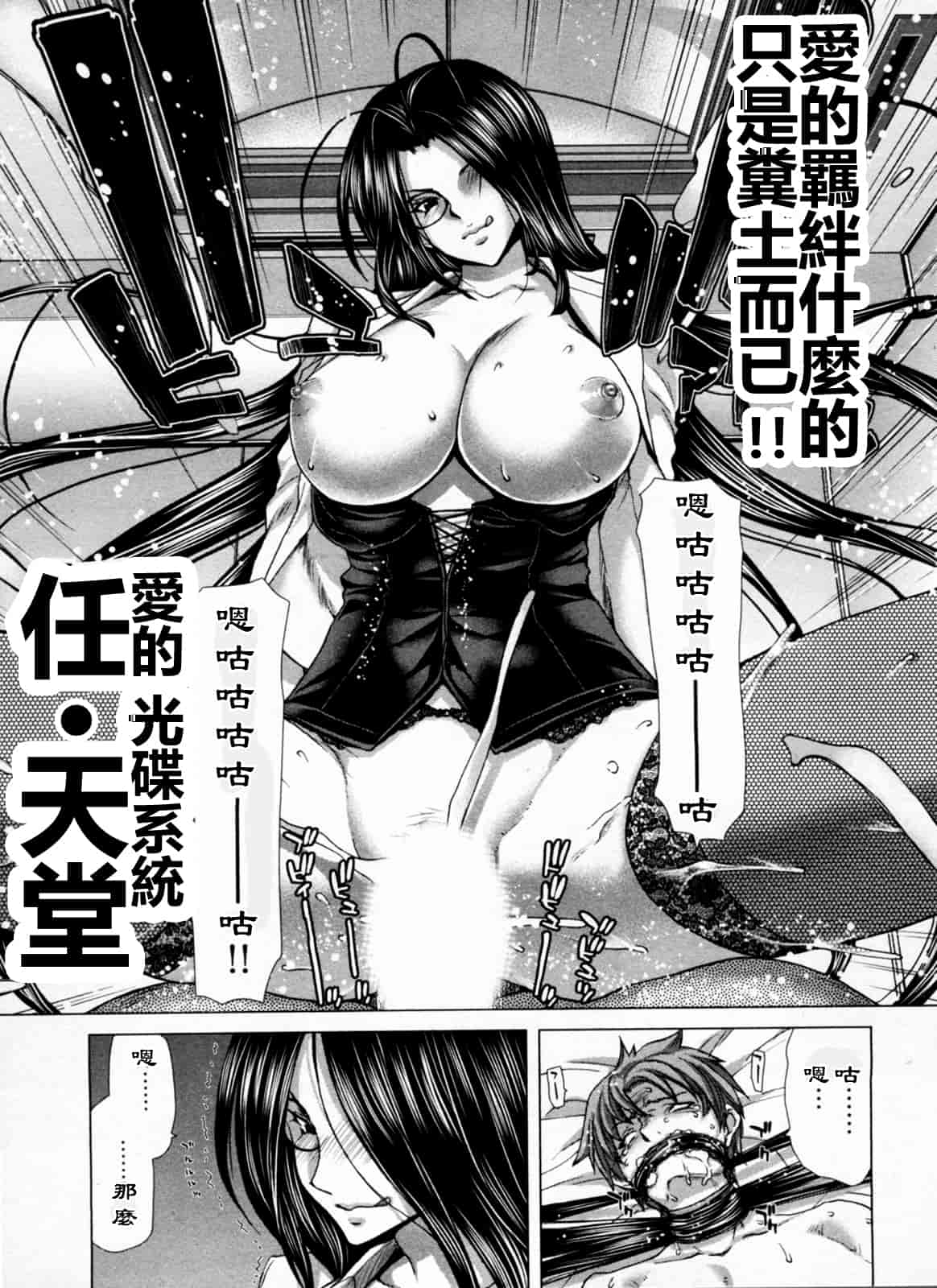 汉化版-[堀博昭] 迎撃商店街 1_第4集