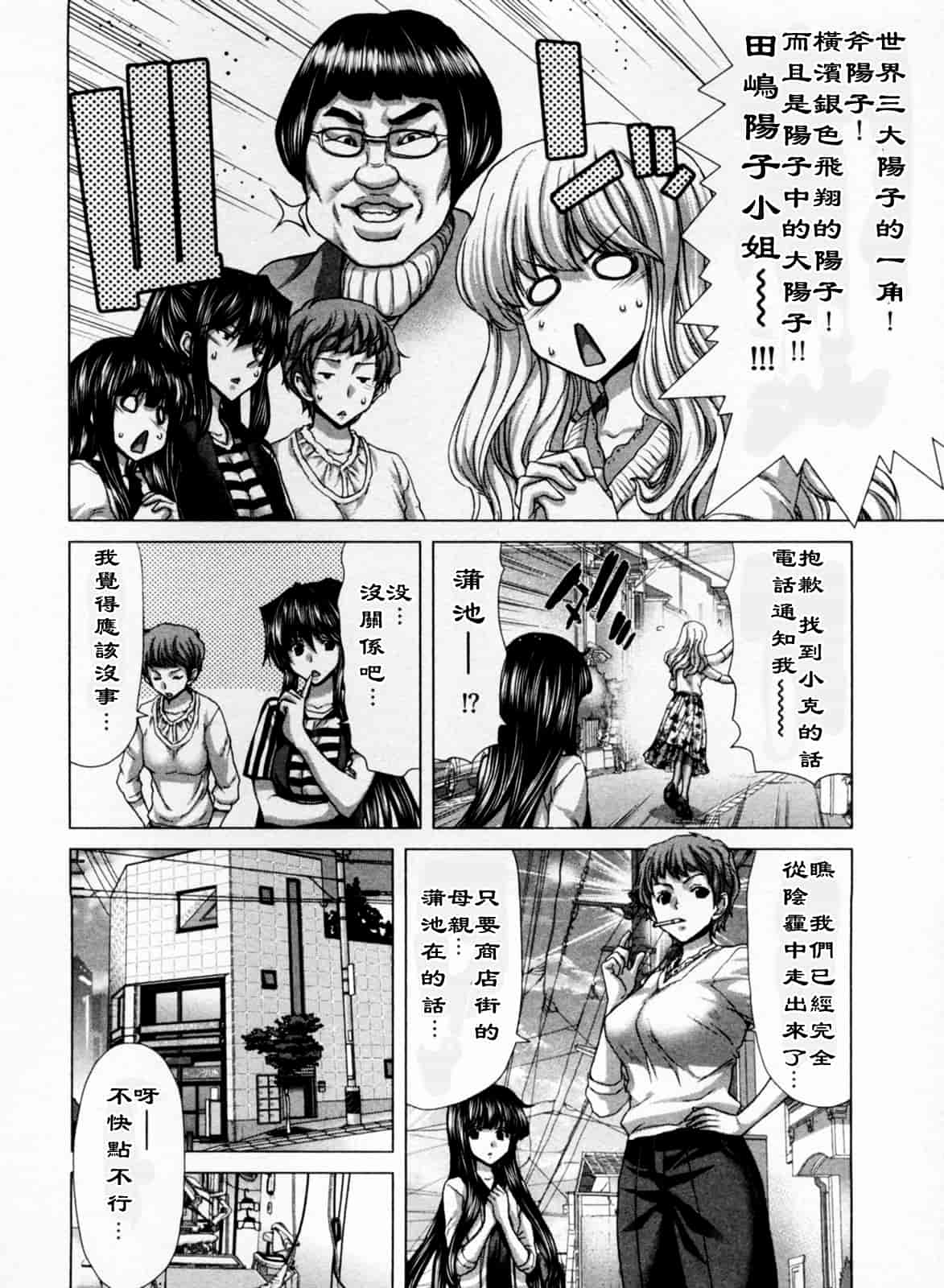 汉化版-[堀博昭] 迎撃商店街 1_第4集
