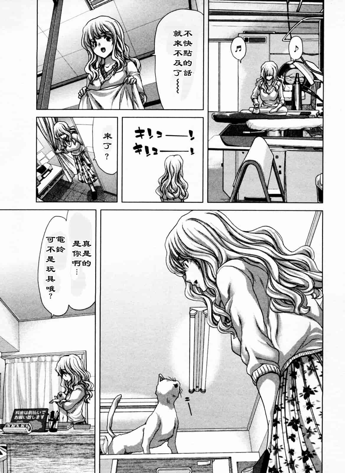 汉化版-[堀博昭] 迎撃商店街 1_第4集