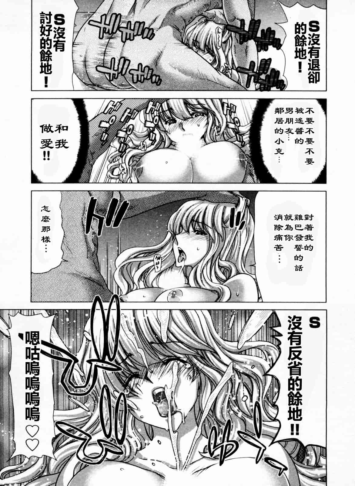 汉化版-[堀博昭] 迎撃商店街 1_第4集
