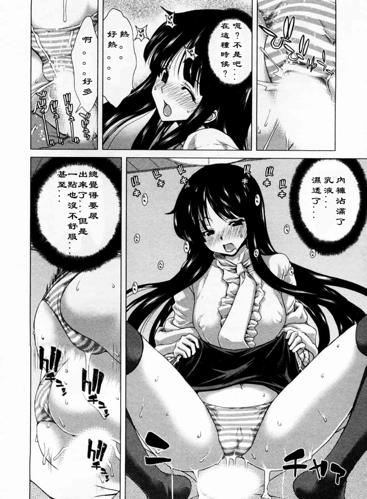 汉化版-[堀博昭] 迎撃商店街 1_第1集