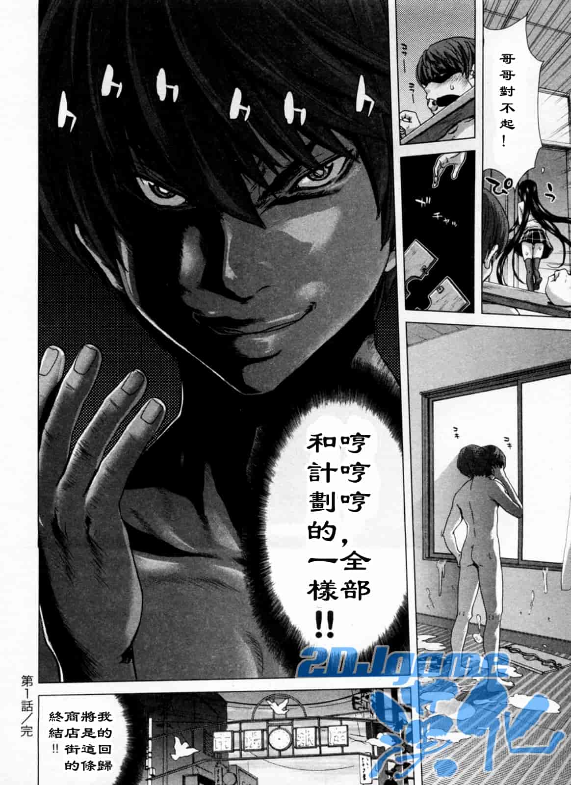 汉化版-[堀博昭] 迎撃商店街 1_第1集