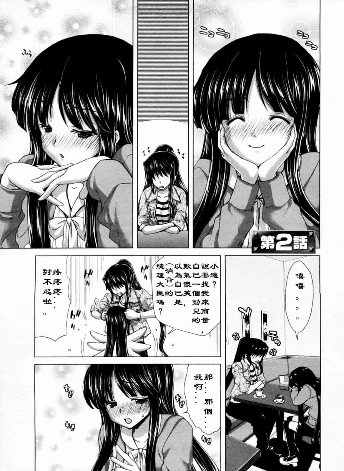 汉化版-[堀博昭] 迎撃商店街 1_第1集