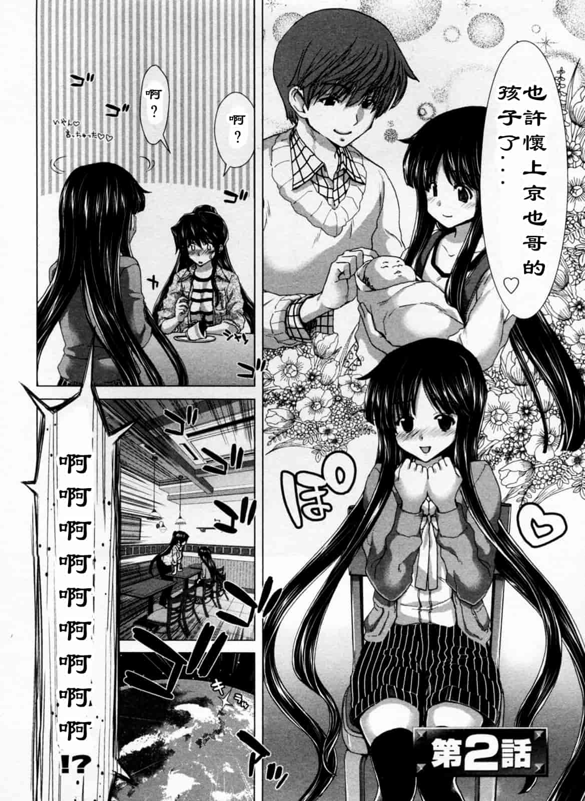 汉化版-[堀博昭] 迎撃商店街 1_第1集