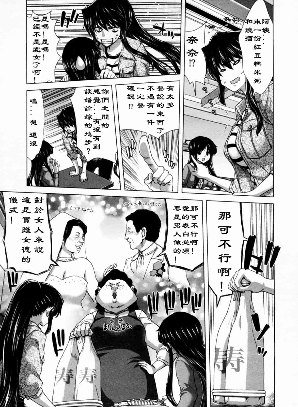 汉化版-[堀博昭] 迎撃商店街 1_第1集