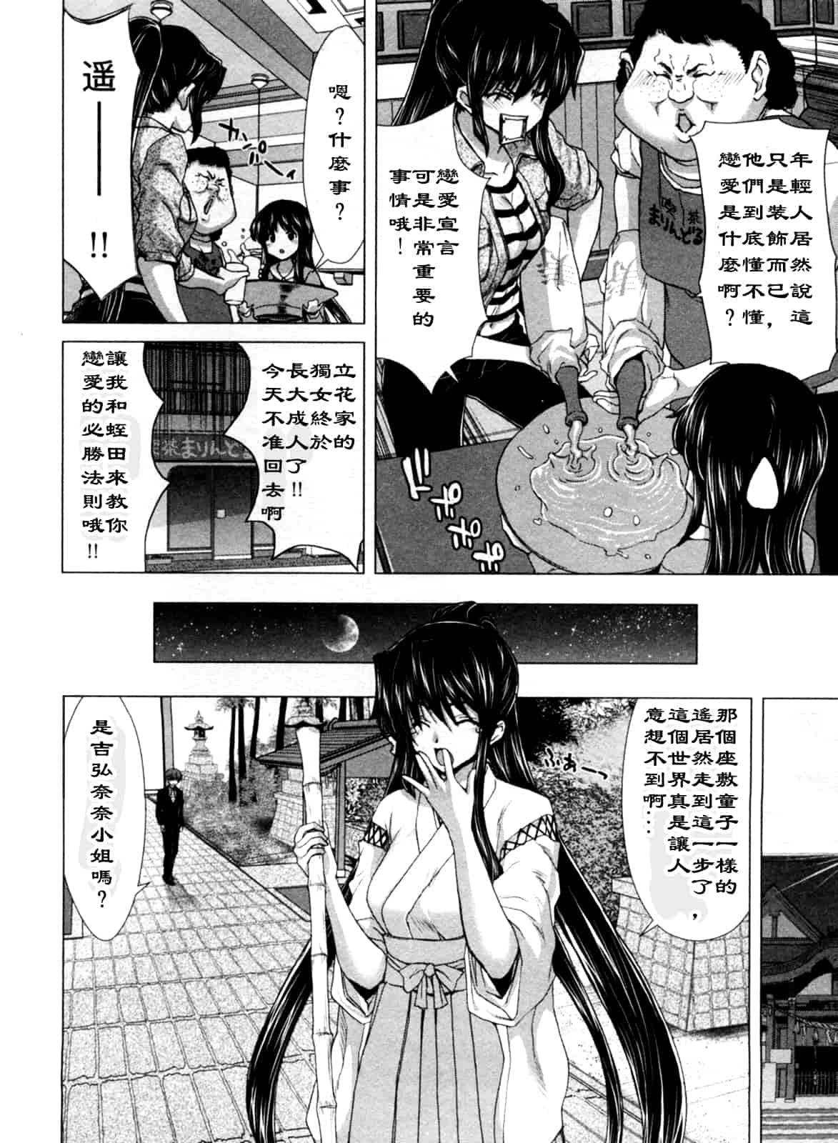 汉化版-[堀博昭] 迎撃商店街 1_第1集