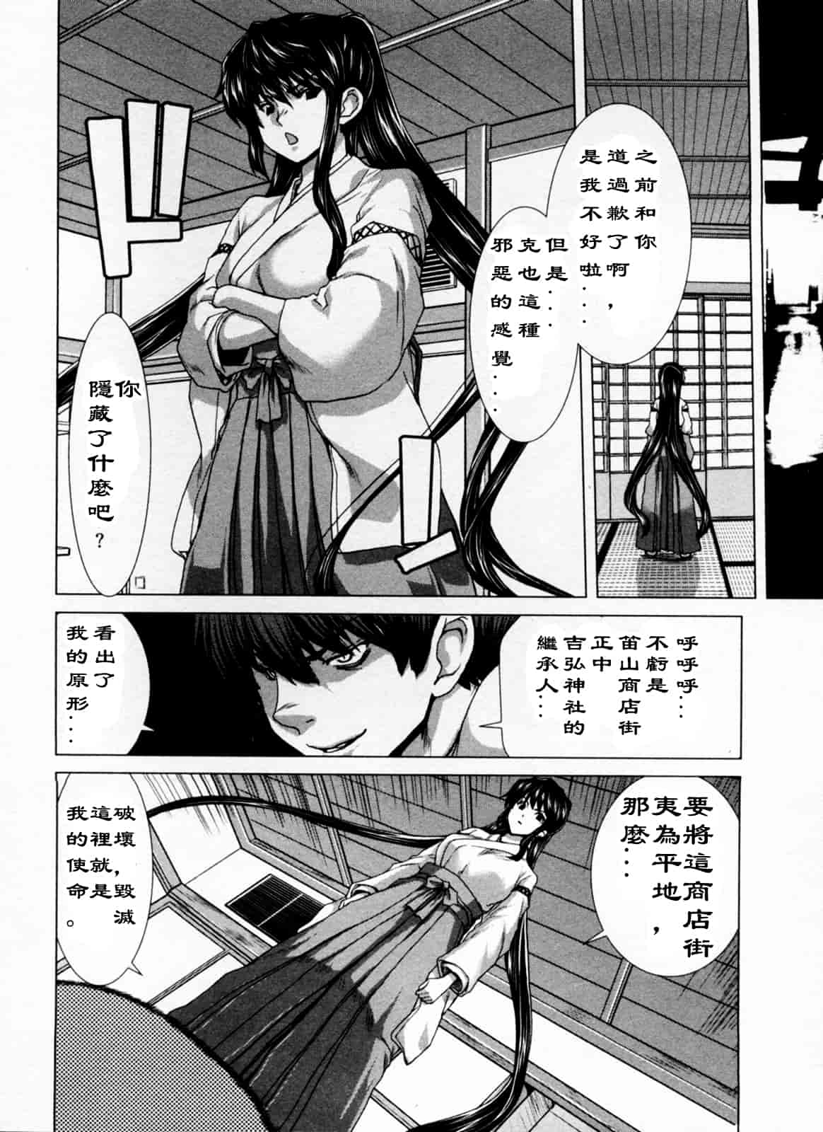 汉化版-[堀博昭] 迎撃商店街 1_第1集