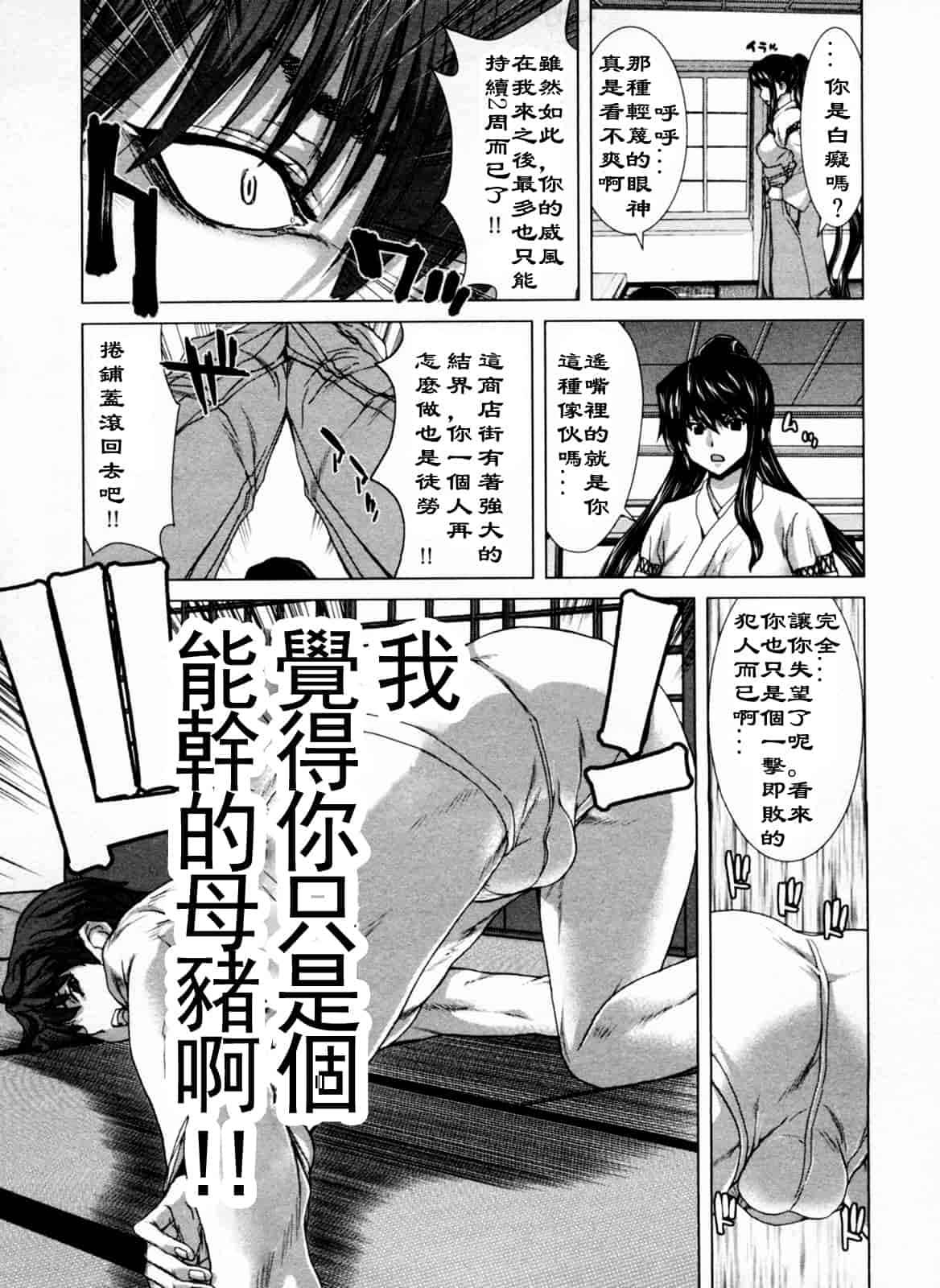 汉化版-[堀博昭] 迎撃商店街 1_第1集