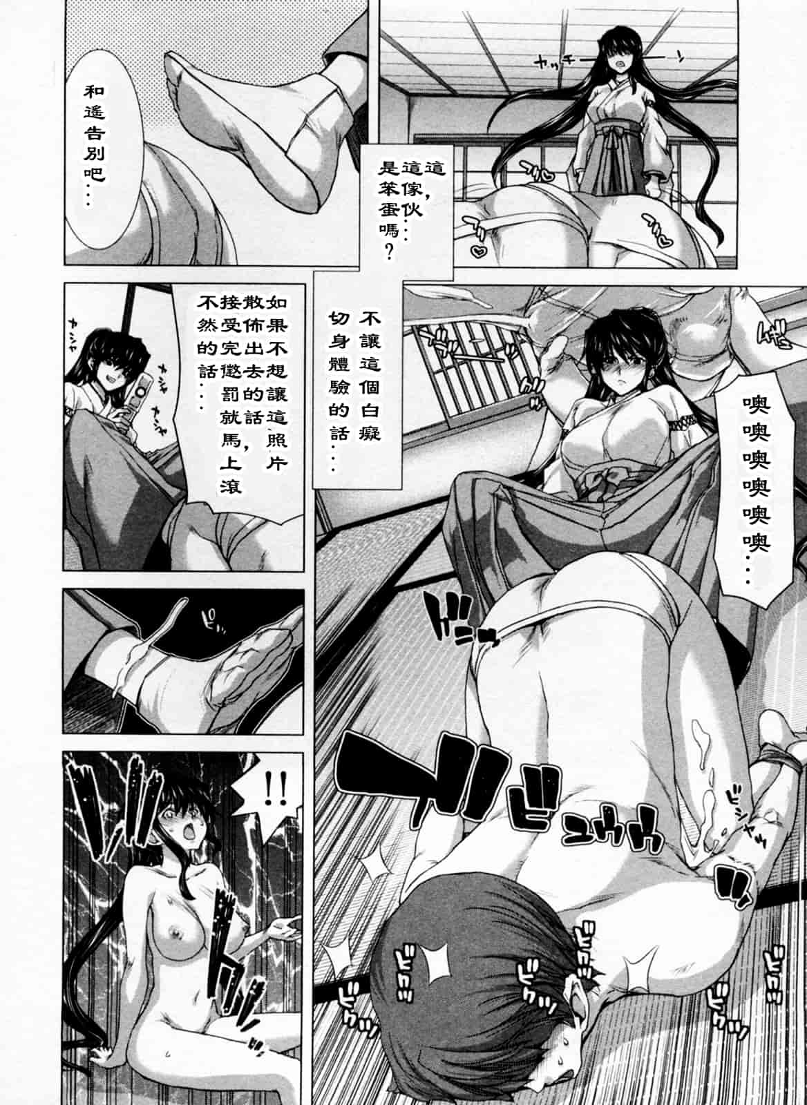 汉化版-[堀博昭] 迎撃商店街 1_第1集