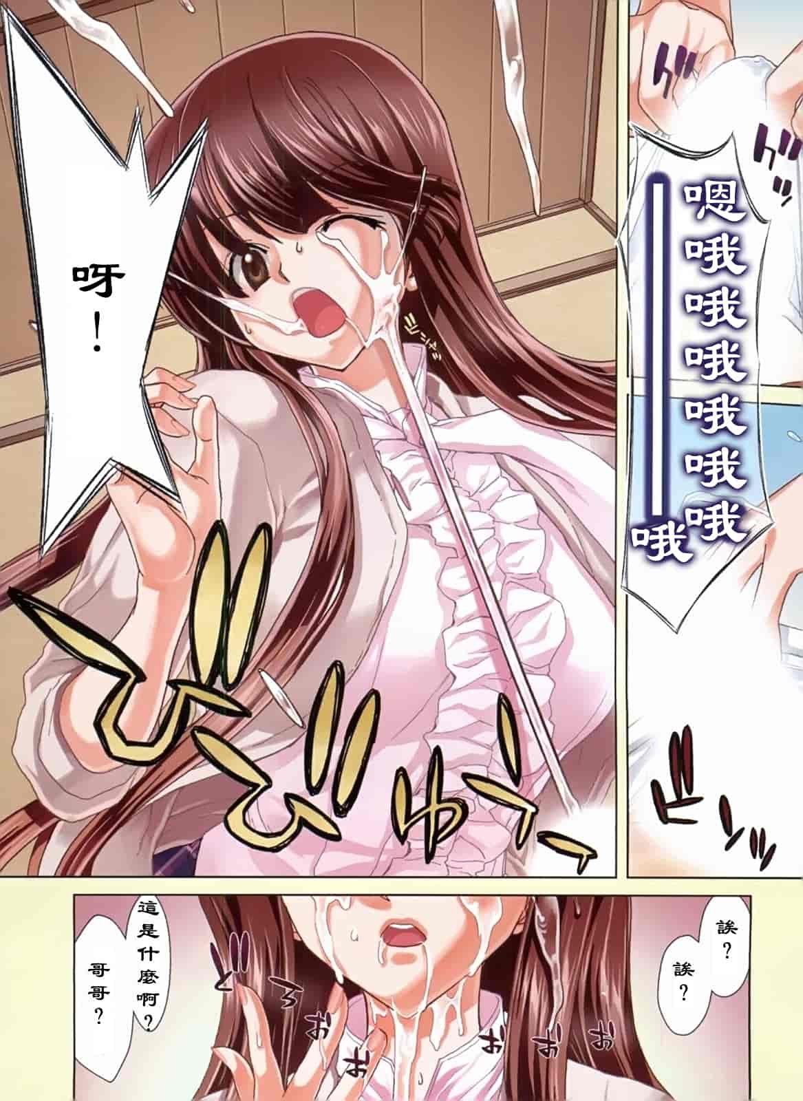 汉化版-[堀博昭] 迎撃商店街 1_第1集
