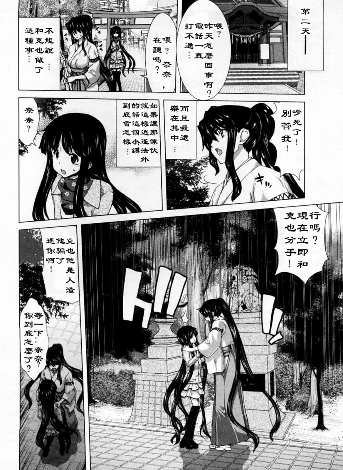 汉化版-[堀博昭] 迎撃商店街 1_第2集