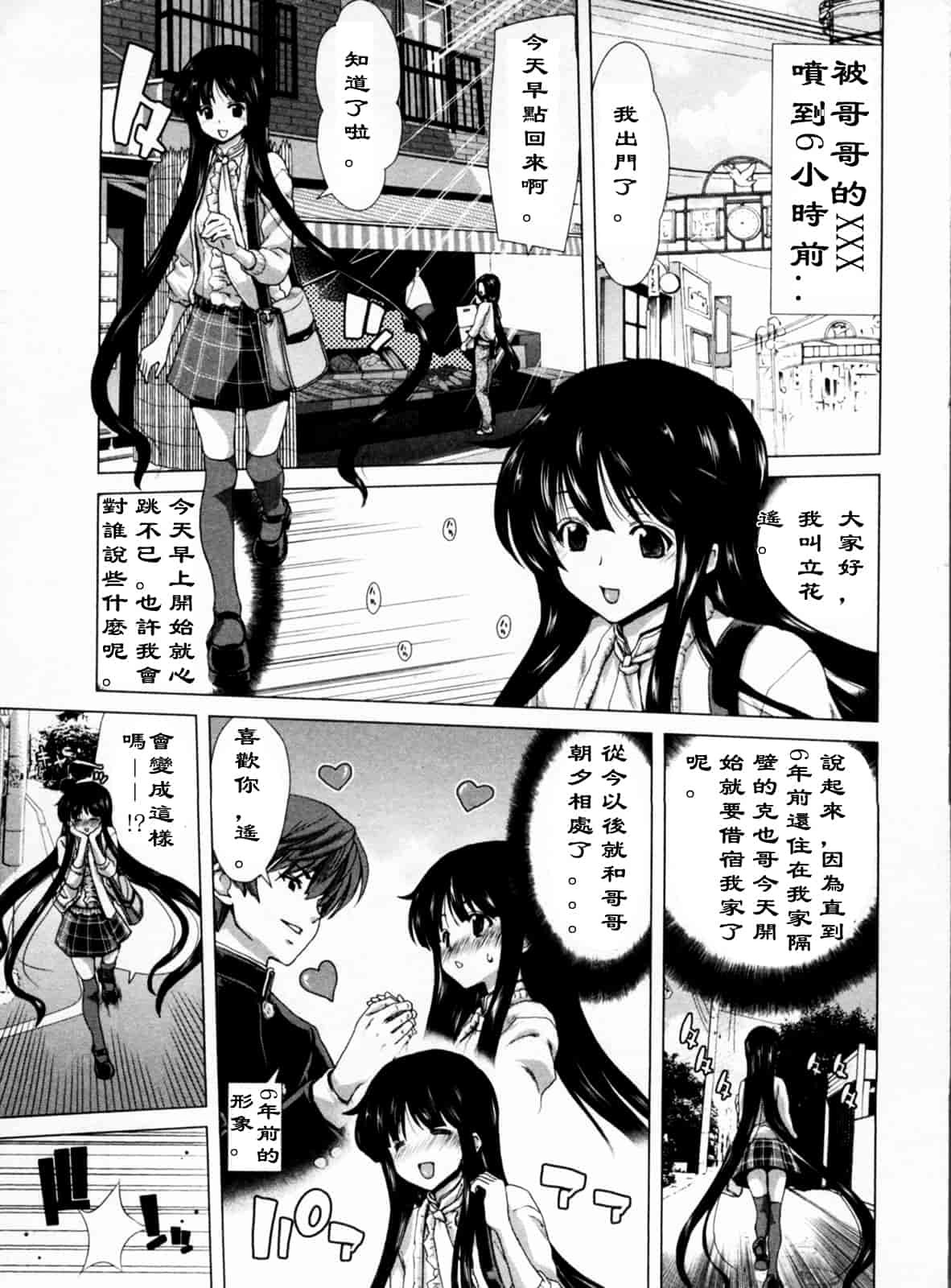 汉化版-[堀博昭] 迎撃商店街 1_第1集