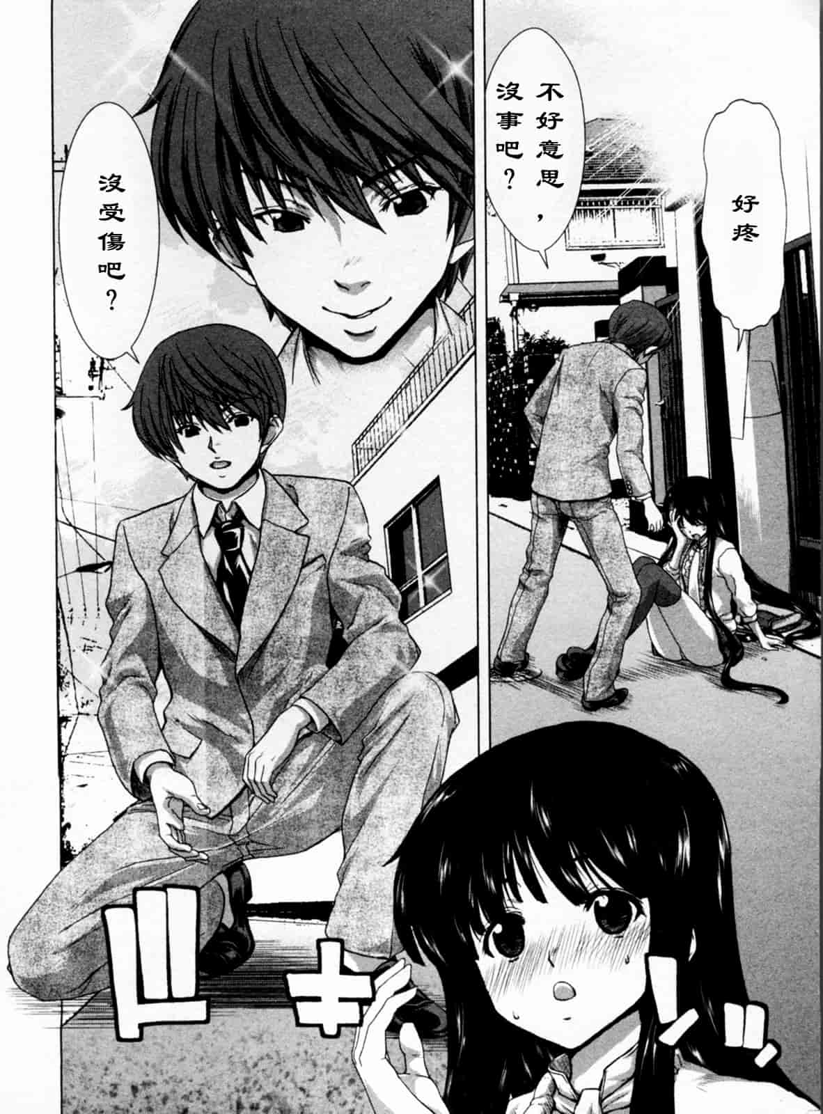 汉化版-[堀博昭] 迎撃商店街 1_第1集