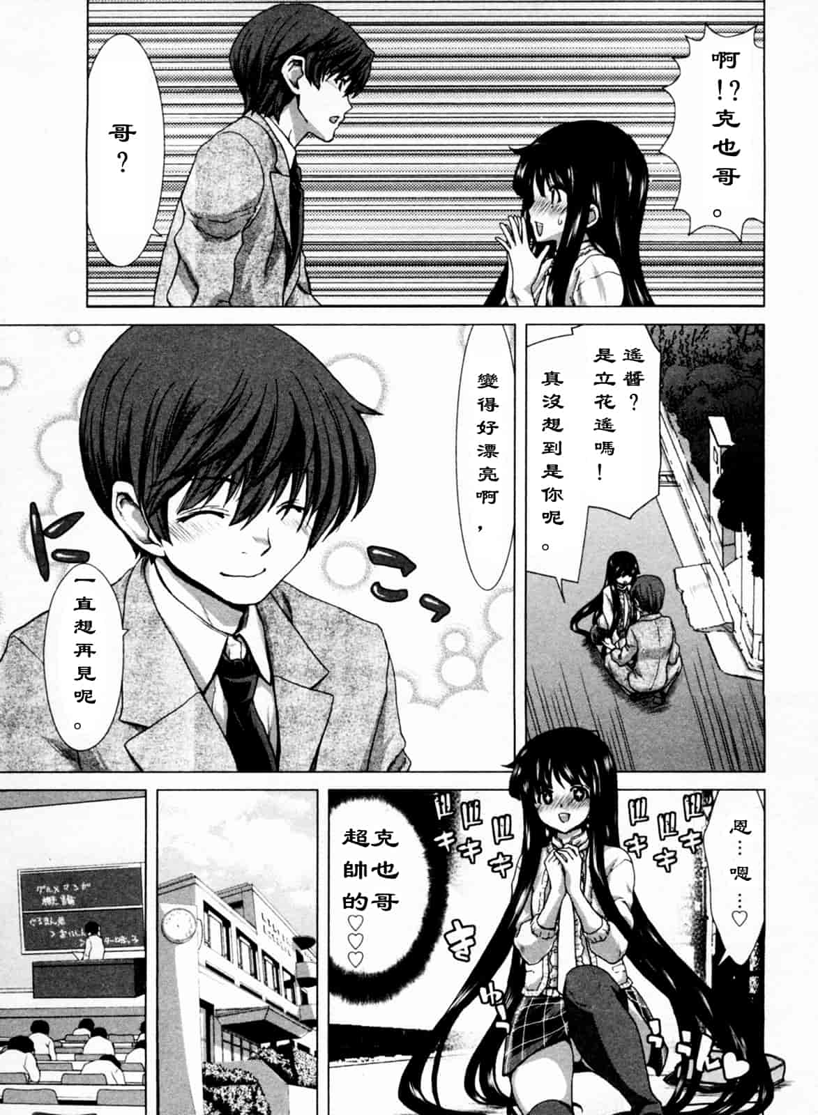 汉化版-[堀博昭] 迎撃商店街 1_第1集