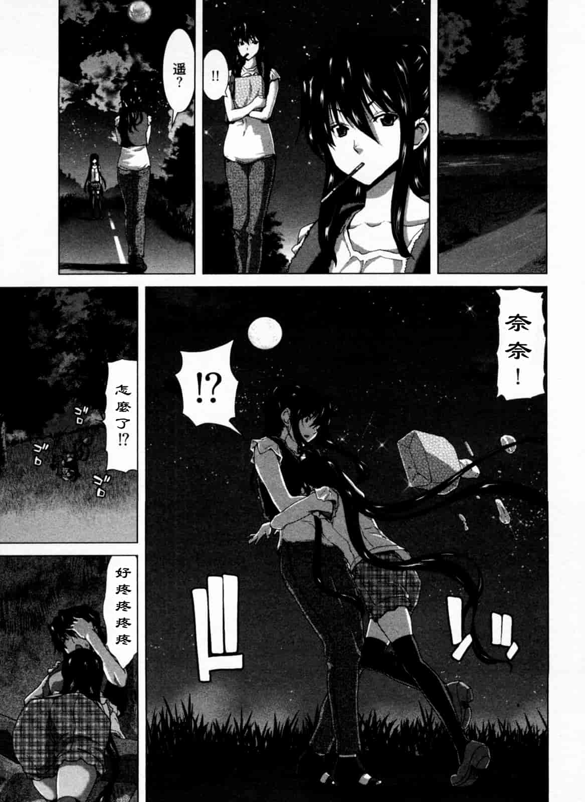 汉化版-[堀博昭] 迎撃商店街 1_第3集