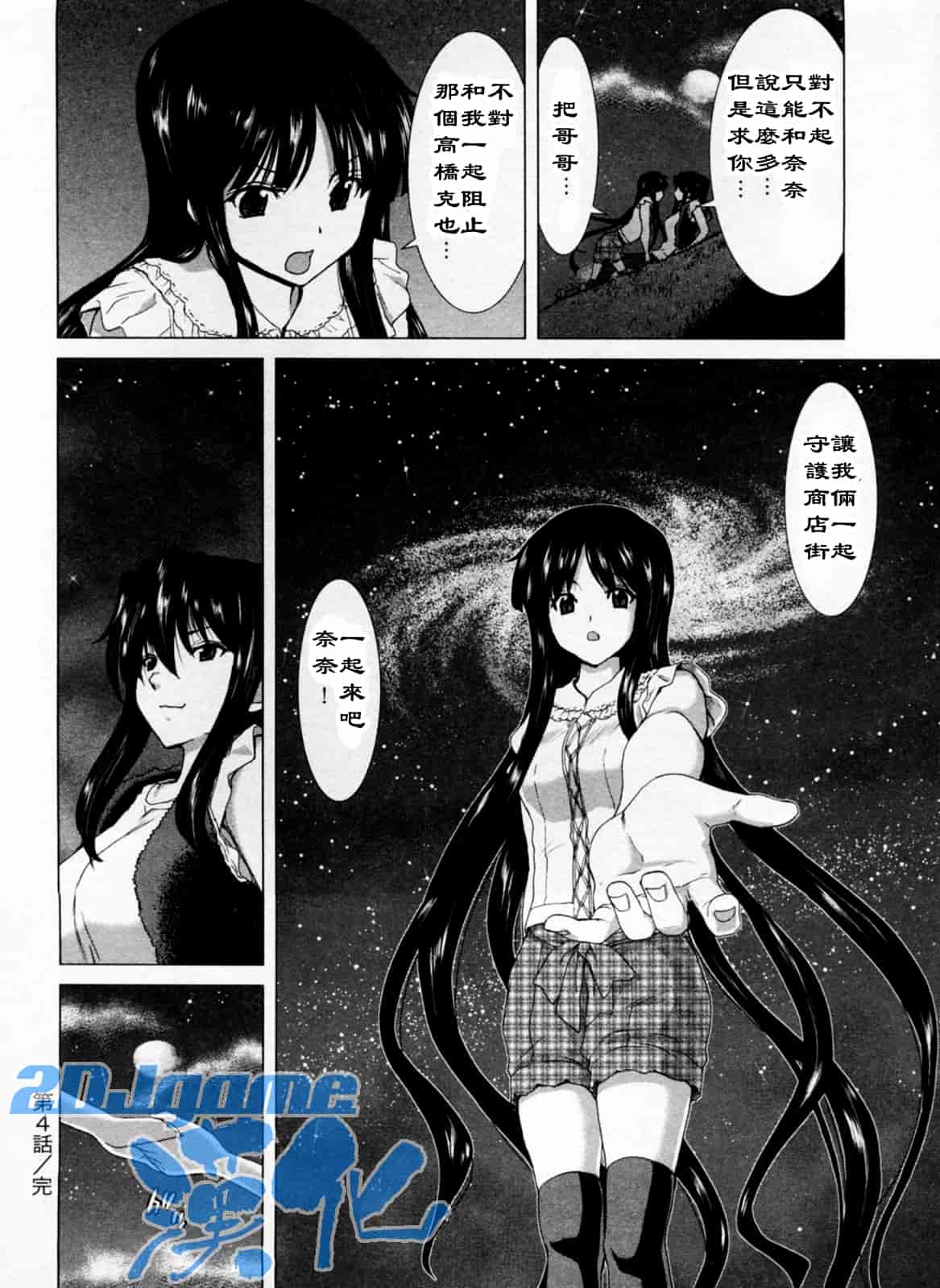 汉化版-[堀博昭] 迎撃商店街 1_第3集