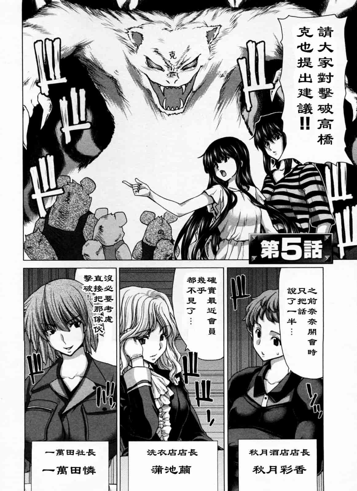 汉化版-[堀博昭] 迎撃商店街 1_第3集