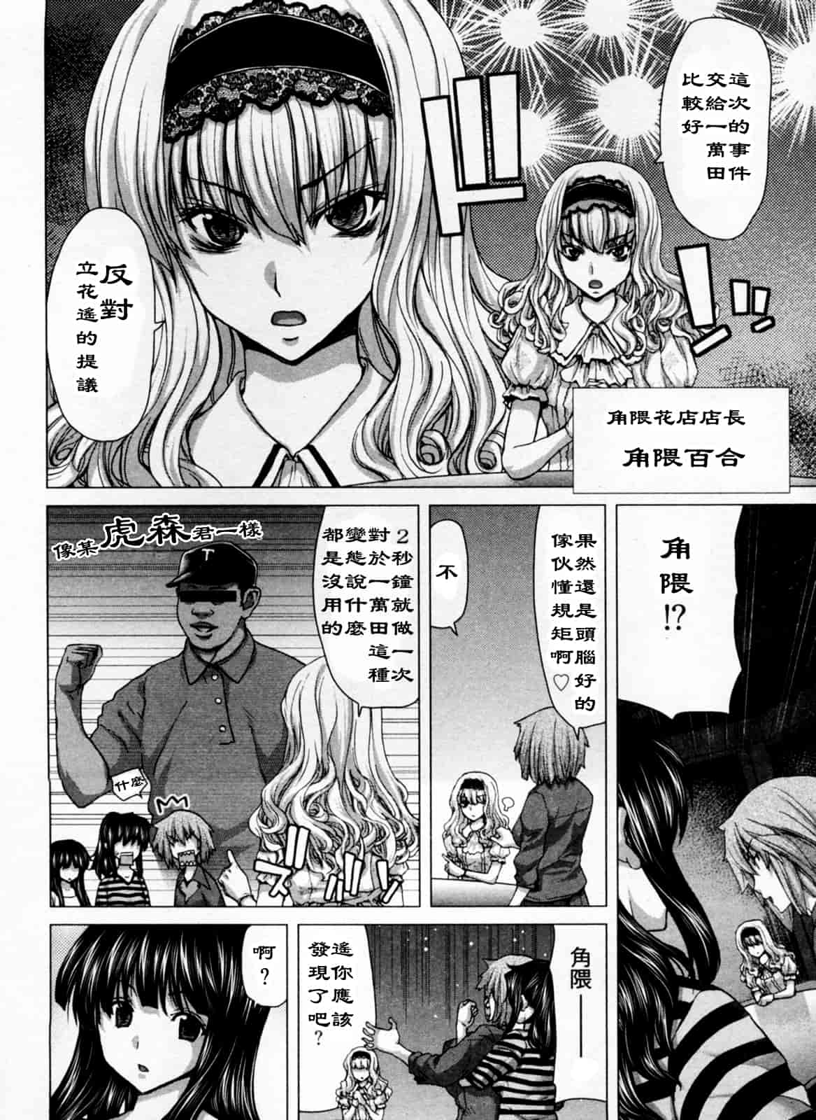 汉化版-[堀博昭] 迎撃商店街 1_第3集