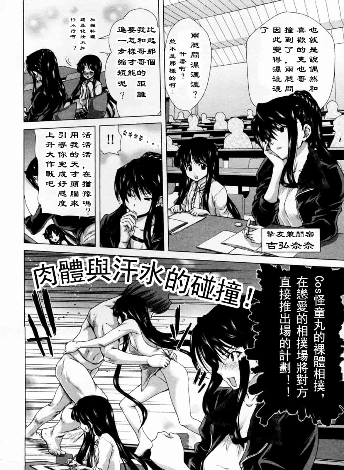 汉化版-[堀博昭] 迎撃商店街 1_第1集