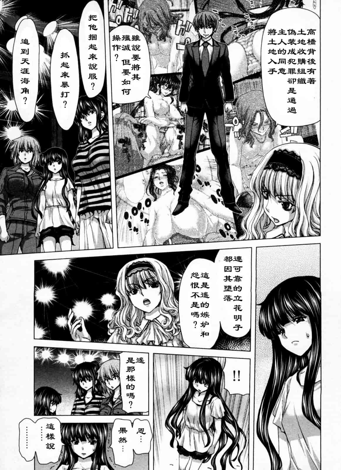 汉化版-[堀博昭] 迎撃商店街 1_第3集