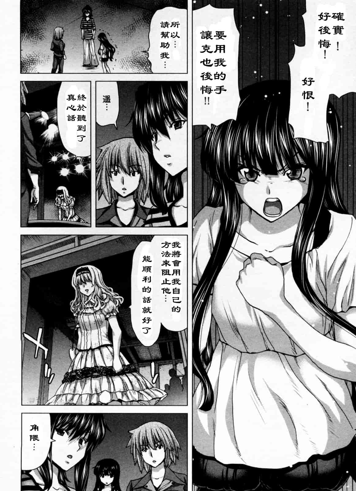 汉化版-[堀博昭] 迎撃商店街 1_第3集