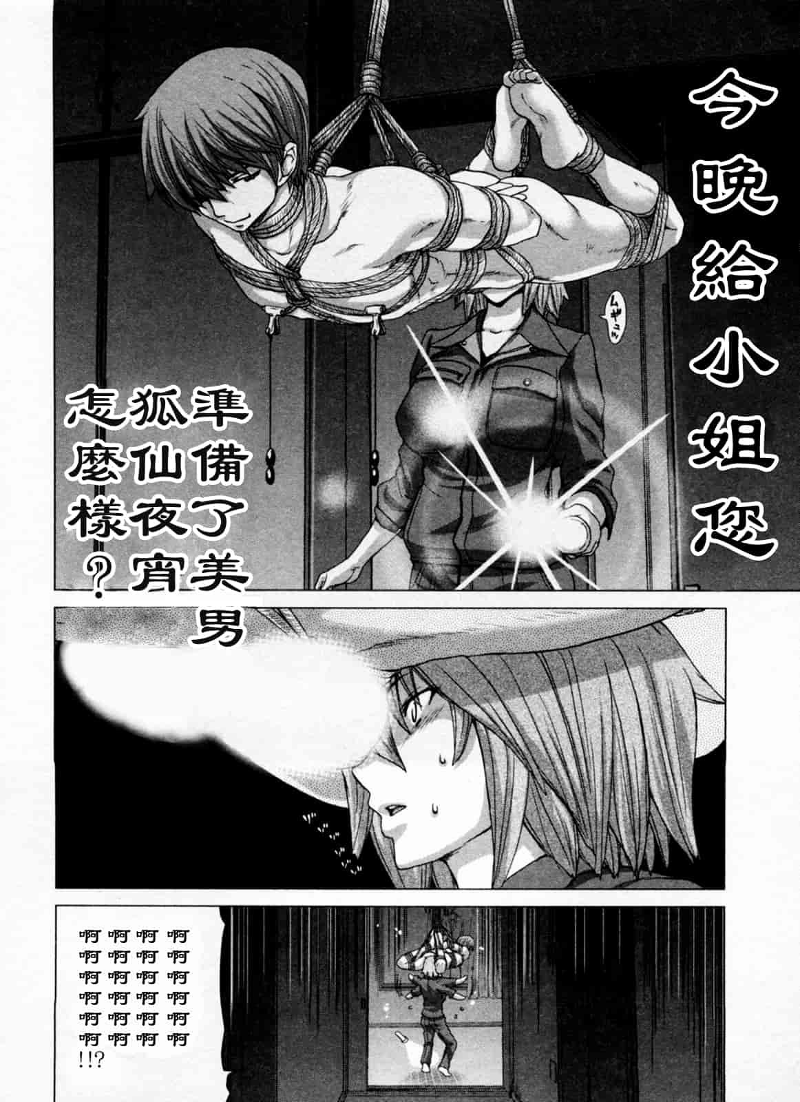 汉化版-[堀博昭] 迎撃商店街 1_第3集