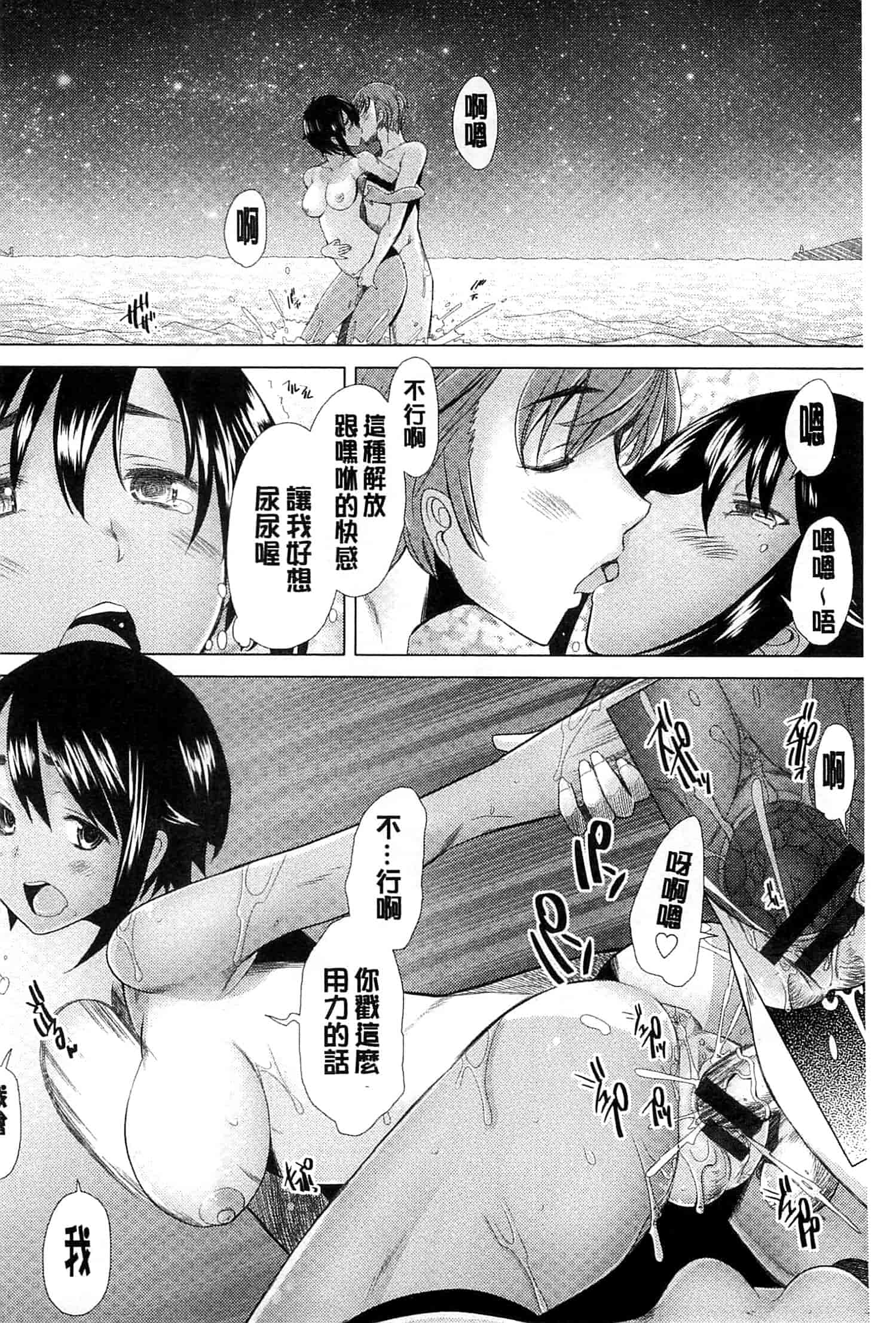 汉化版-[堺はまち] させックス 給你愛愛 [風與萌妳妹製作]_第3集