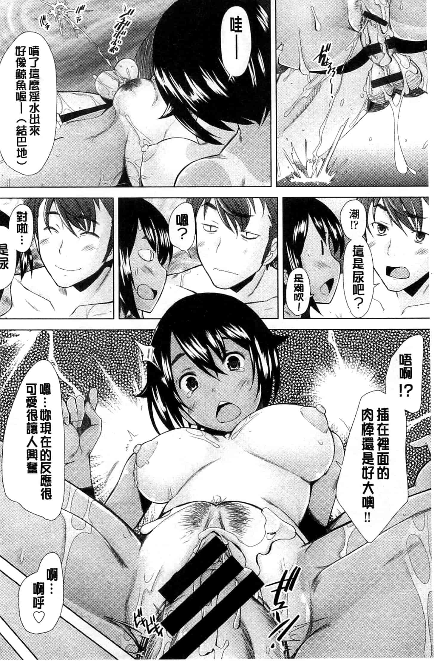汉化版-[堺はまち] させックス 給你愛愛 [風與萌妳妹製作]_第3集