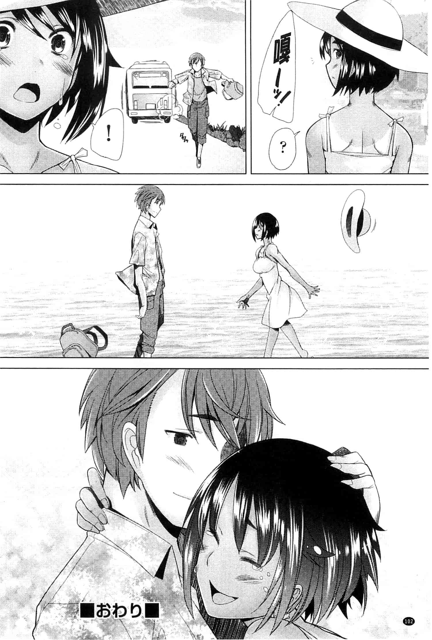 汉化版-[堺はまち] させックス 給你愛愛 [風與萌妳妹製作]_第3集