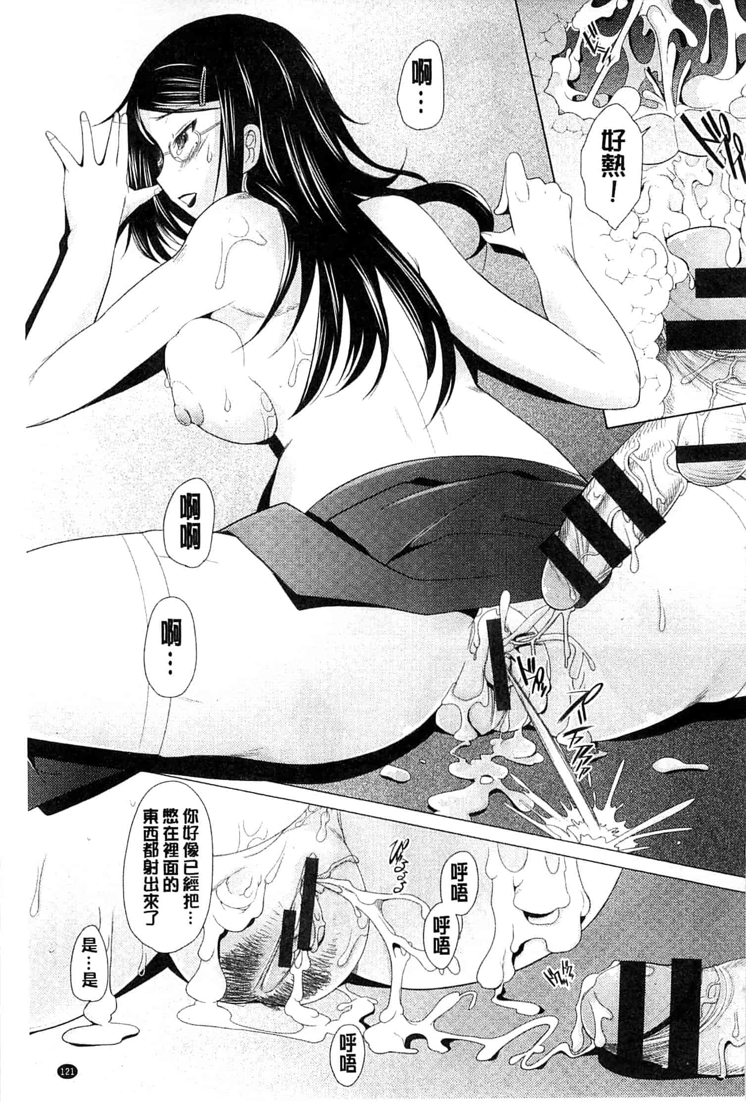 汉化版-[堺はまち] させックス 給你愛愛 [風與萌妳妹製作]_第4集