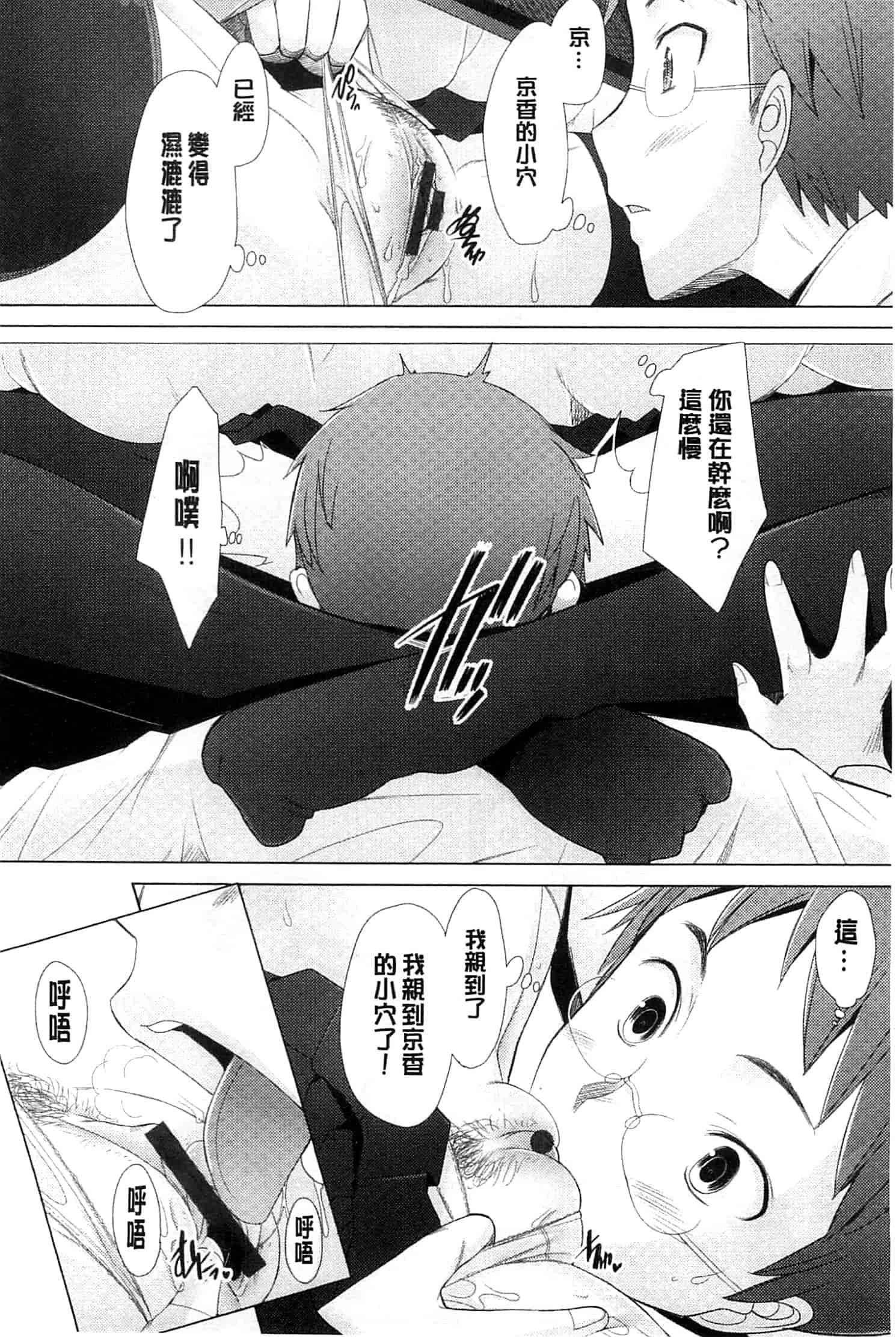 汉化版-[堺はまち] させックス 給你愛愛 [風與萌妳妹製作]_第4集