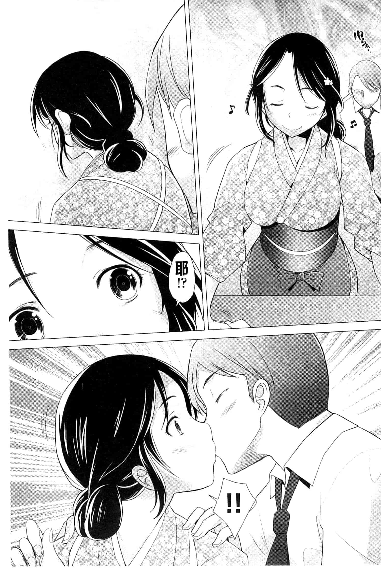 汉化版-[堺はまち] させックス 給你愛愛 [風與萌妳妹製作]_第4集