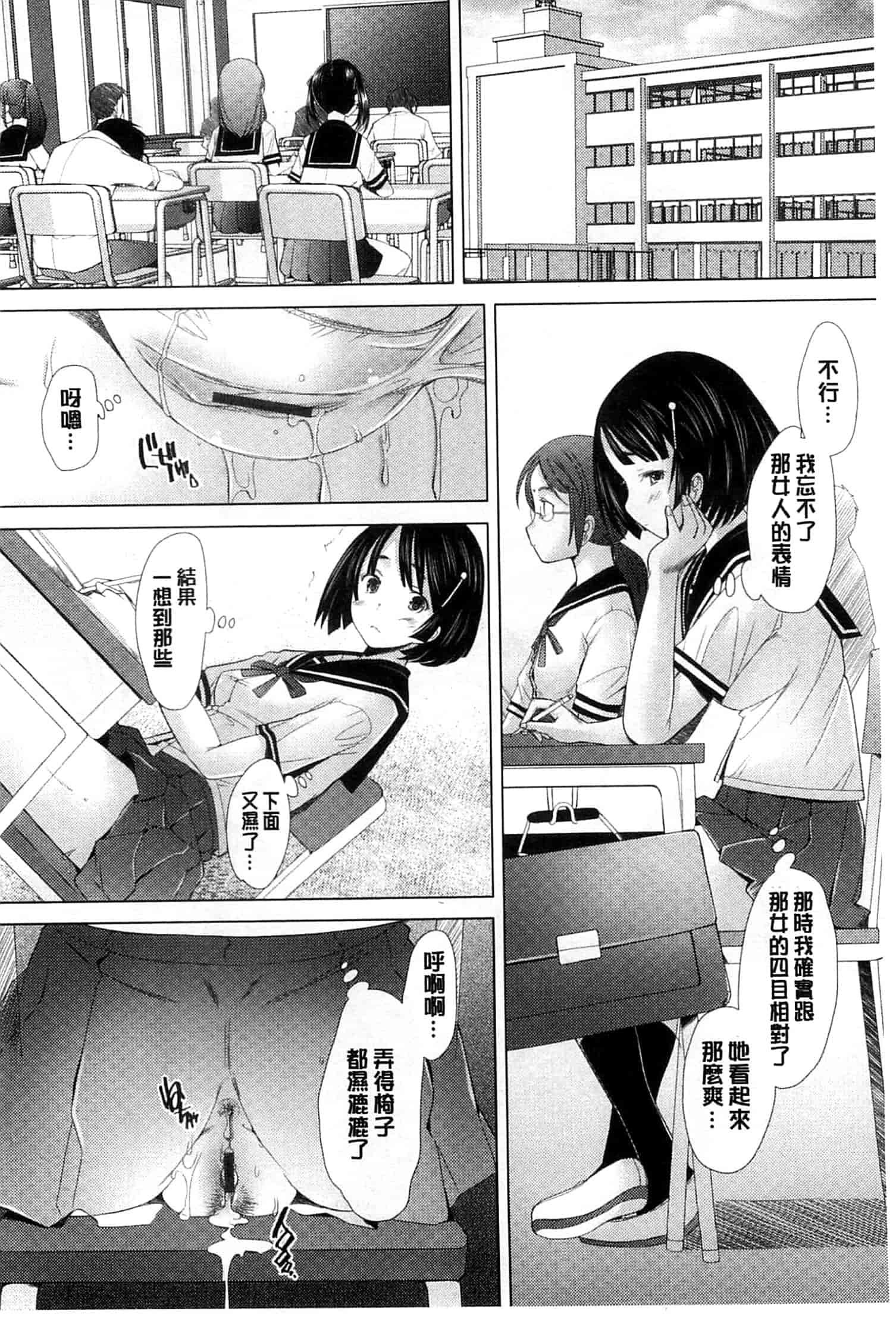 汉化版-[堺はまち] させックス 給你愛愛 [風與萌妳妹製作]_第5集